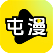 屯漫app官方版
