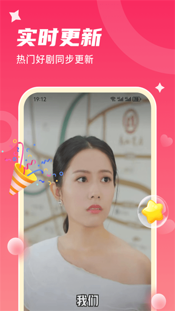 星抖短剧手机版