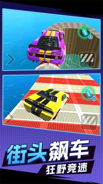 狂野极速飙车最新版