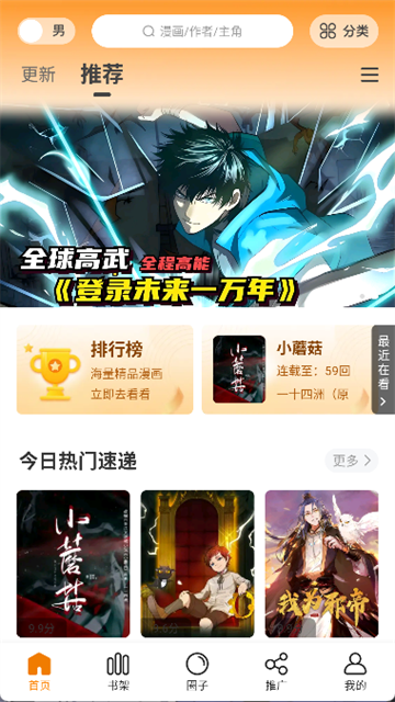 蓝漫岛app最新版