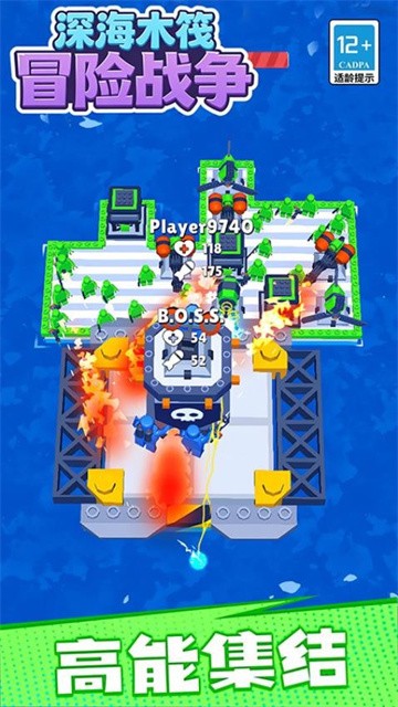 深海木筏冒险战争最新版