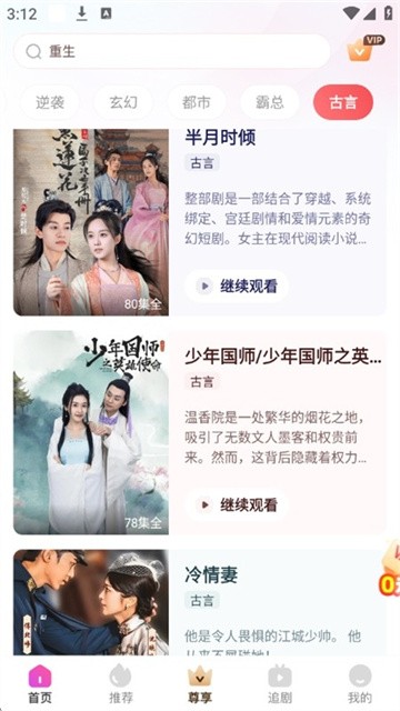 千小兔短剧app最新版