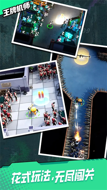 王牌机师永久兑换码2026