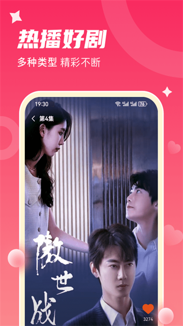 星抖短剧手机版