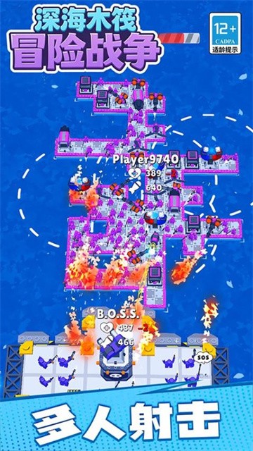 深海木筏冒险战争最新版