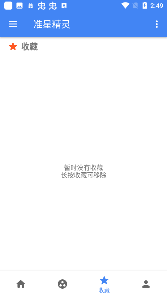 准星精灵和平精英