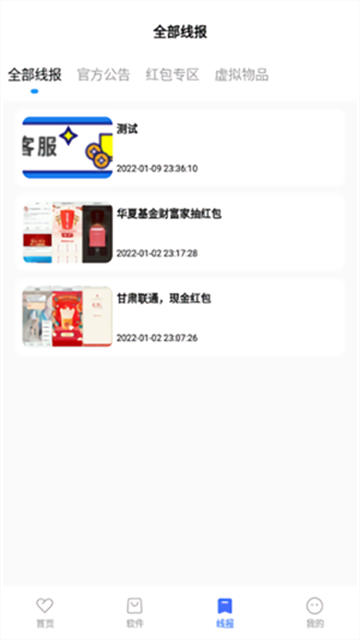 迷弟软件库最新版