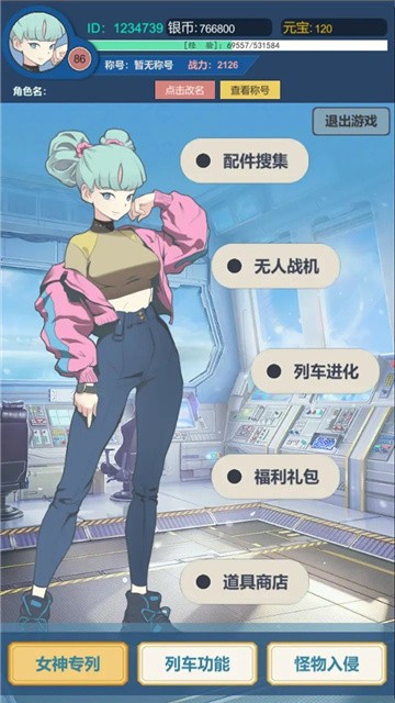 二次元明日女神列车正版