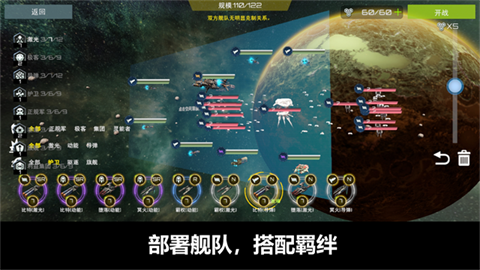 星舰实验室最新版