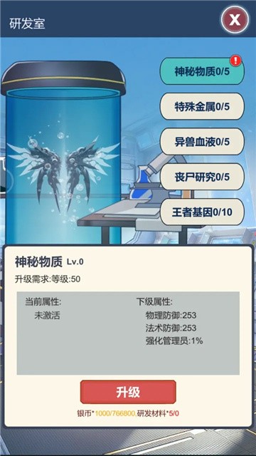 二次元明日女神列车正版