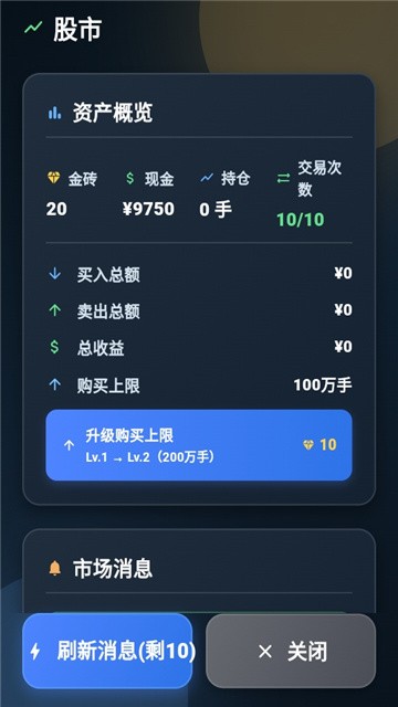 从零开始的首富游戏