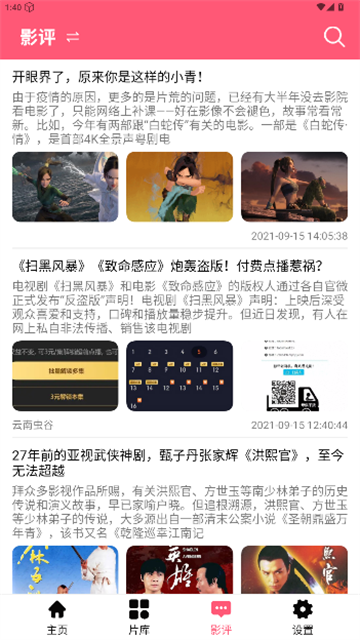 TT动漫屋2026最新版