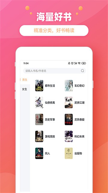 金桔小说app手机版