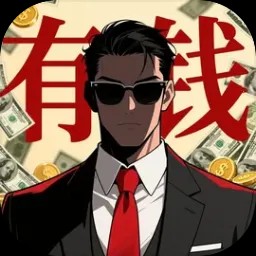 从零开始的首富游戏