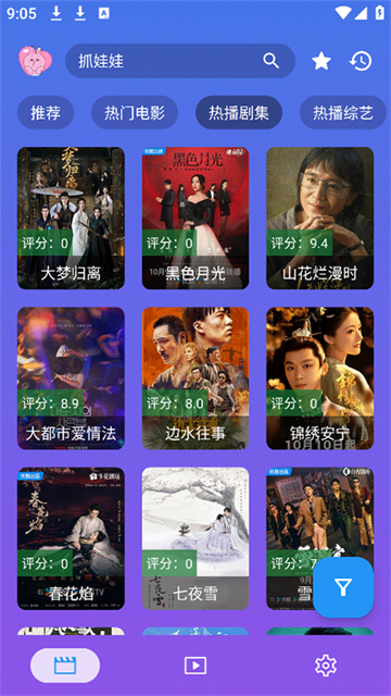 开心影视app免费版