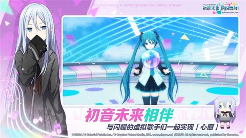 初音未来梦幻歌姬最新版