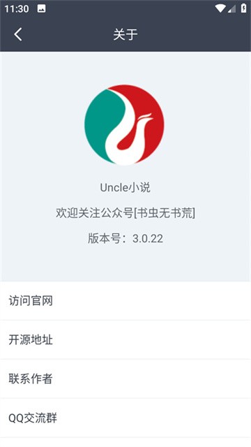 Uncle小说最新版