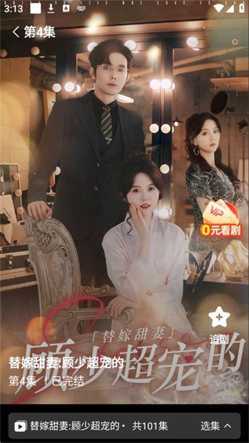 千小兔短剧app最新版