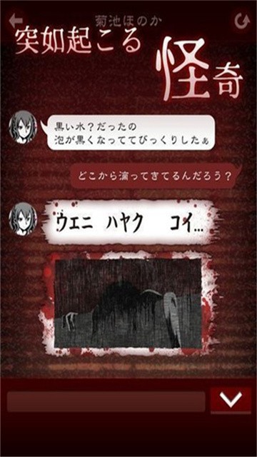 十三怪谈扑家中文版