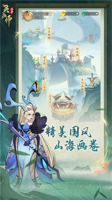 灵画师永久免费版