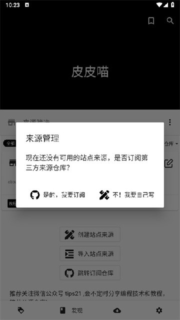 皮皮喵lite漫画极速版