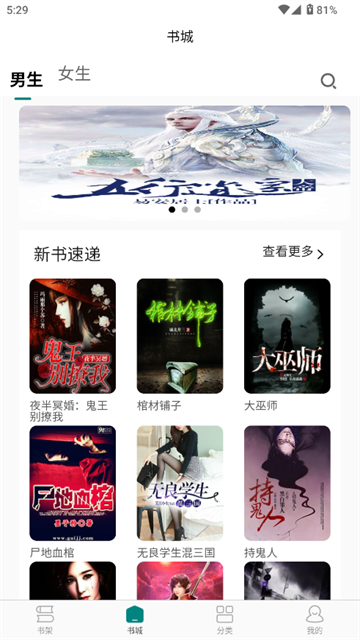 文锦小说app无限制版