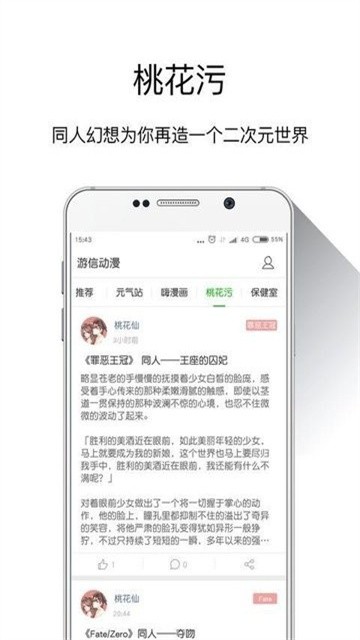 游信漫画孙尚香游泳