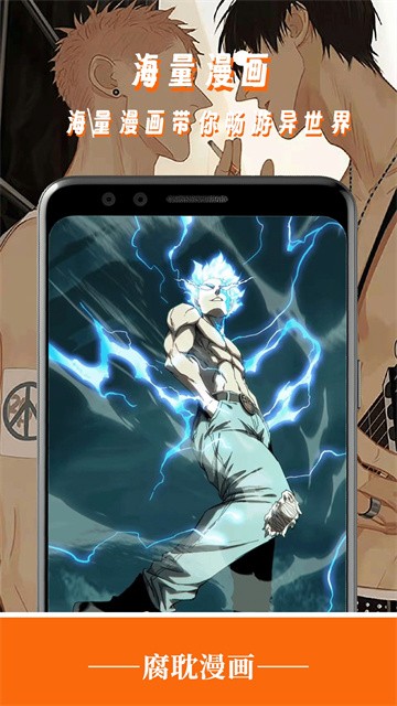 腐耽漫画app无广告版