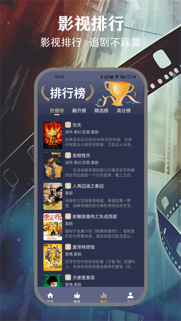 freeok追剧正式版