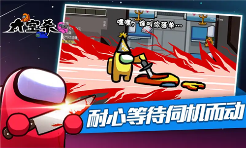 太空狼人杀竞技版