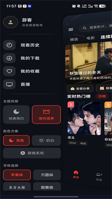 米诺影视app正式版