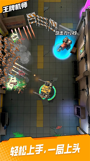 王牌机师永久兑换码2026