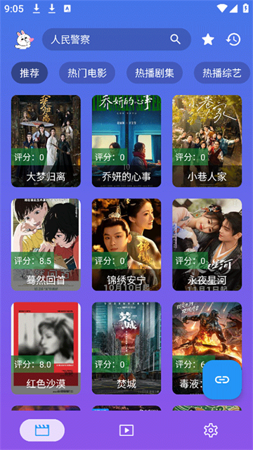 开心影视app免费版