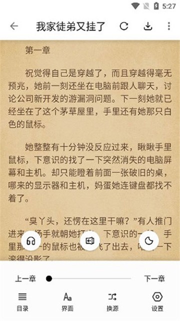 青果小说最新版