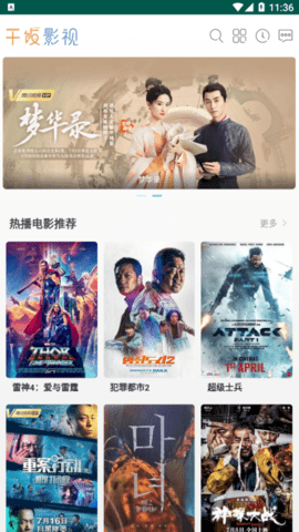 干饭影视2026最新版