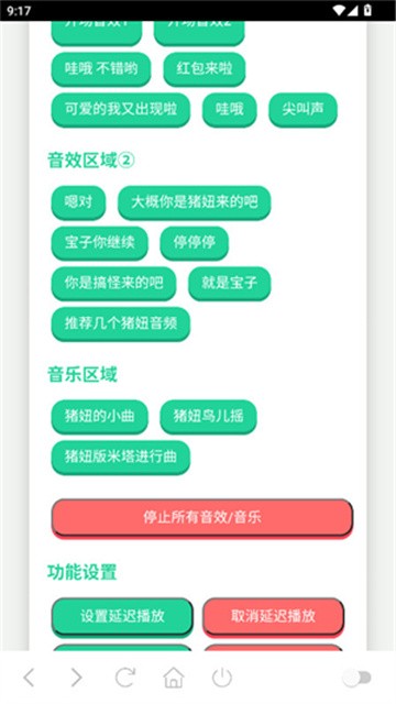 猪妞语音盒app官方版