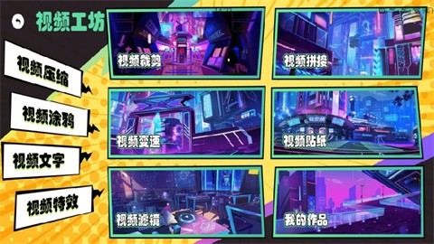 凹凸工坊2026最新版