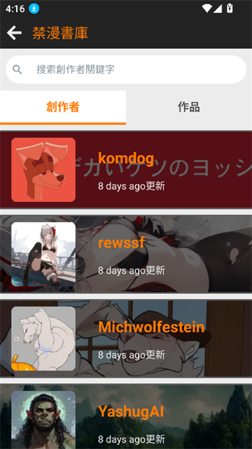 jmcomic禁漫天堂最新版