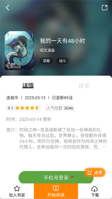 蓝漫岛app最新版