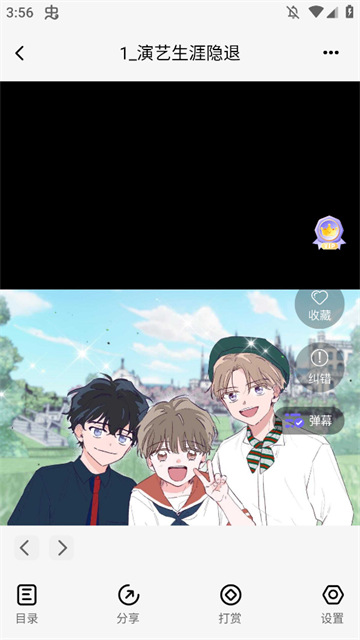 耽漫神器漫画最新版