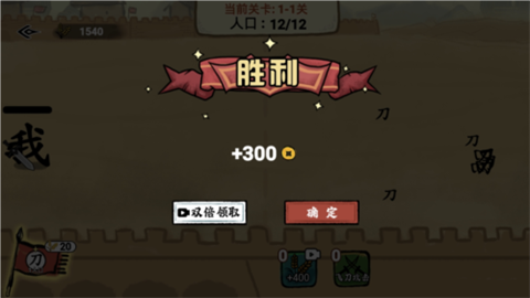 文字入侵小游戏