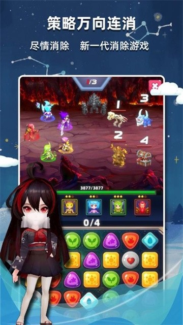 星座乐消消正式版