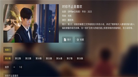 无名影视安卓版