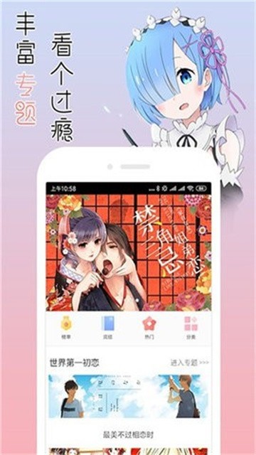 漫小肆漫画无广告版
