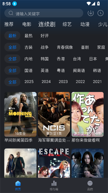 橘兔影视app无广告版