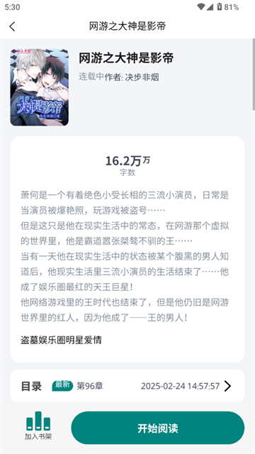 文锦小说app无限制版