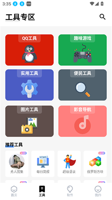 独立软件库最新版本