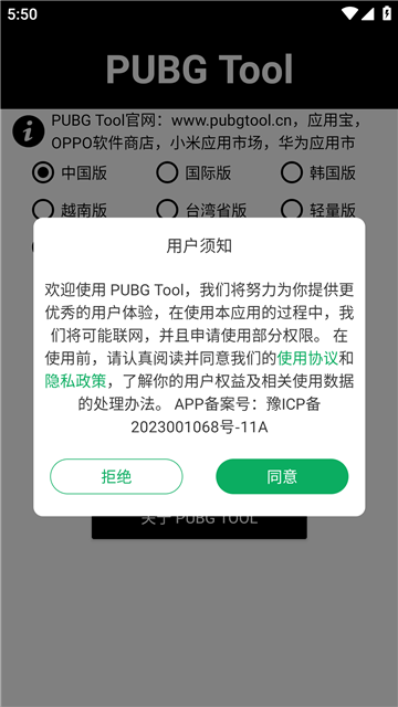 pupgt00l画质助手120帧免费版