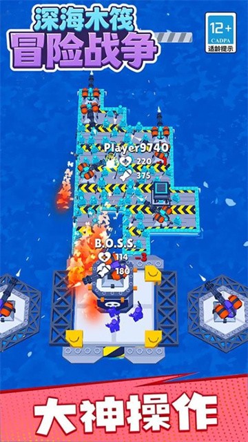 深海木筏冒险战争最新版
