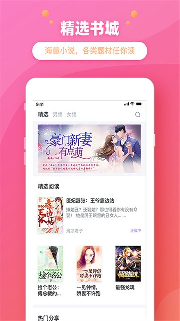 金桔小说app手机版